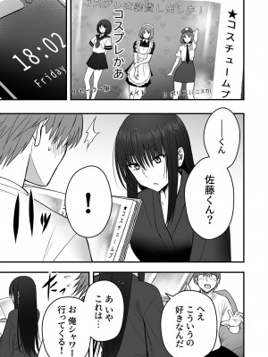 [ 最中工路·聖橋蘭] ホントのカノジョ(2)～好きなんでしょ？こういうのが～_13