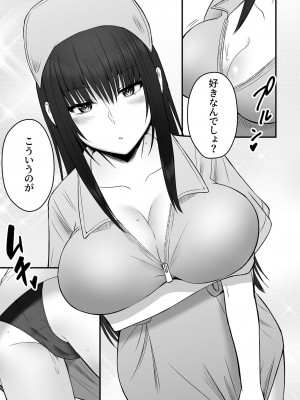 [ 最中工路·聖橋蘭] ホントのカノジョ(2)～好きなんでしょ？こういうのが～_15