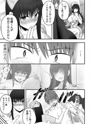 [ 最中工路·聖橋蘭] ホントのカノジョ(2)～好きなんでしょ？こういうのが～_19