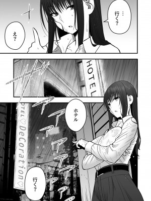 [ 最中工路·聖橋蘭] ホントのカノジョ(2)～好きなんでしょ？こういうのが～_11