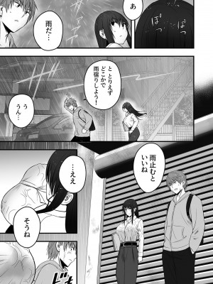 [ 最中工路·聖橋蘭] ホントのカノジョ(2)～好きなんでしょ？こういうのが～_09