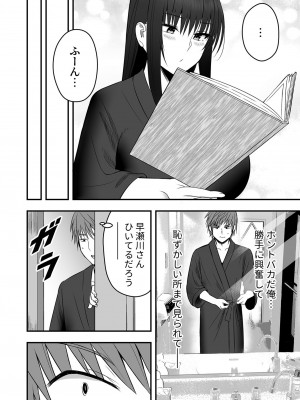[ 最中工路·聖橋蘭] ホントのカノジョ(2)～好きなんでしょ？こういうのが～_14