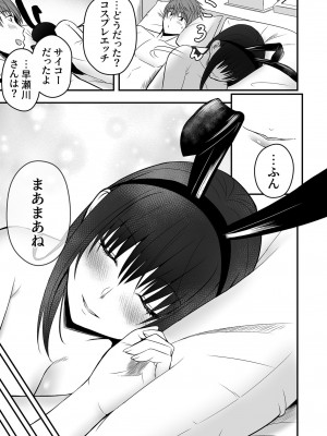 [ 最中工路·聖橋蘭] ホントのカノジョ(2)～好きなんでしょ？こういうのが～_35