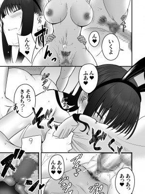 [ 最中工路·聖橋蘭] ホントのカノジョ(2)～好きなんでしょ？こういうのが～_31