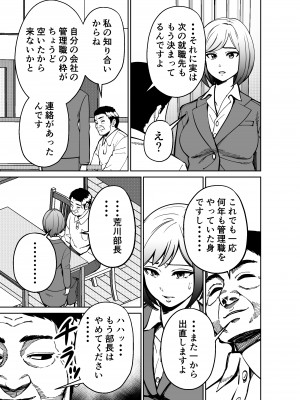 [とかもす] 仕事帰り、自習室にて・・・_059