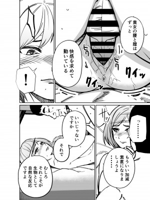 [とかもす] 仕事帰り、自習室にて・・・_156