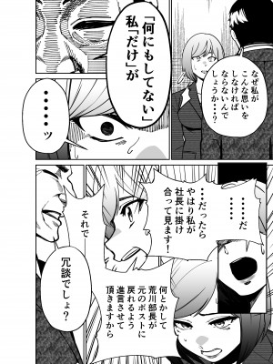 [とかもす] 仕事帰り、自習室にて・・・_078
