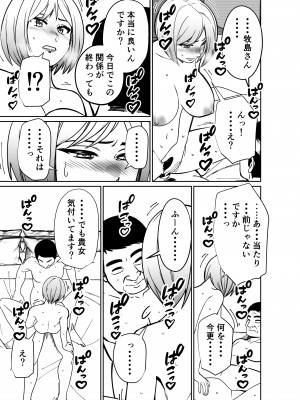 [とかもす] 仕事帰り、自習室にて・・・_153