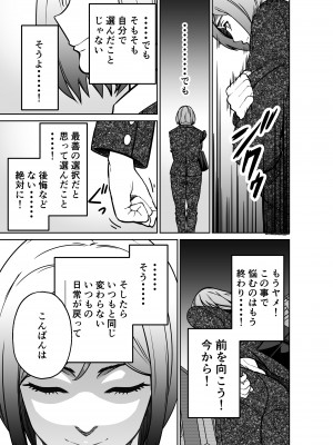 [とかもす] 仕事帰り、自習室にて・・・_117