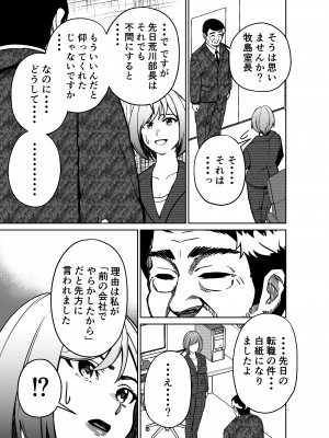 [とかもす] 仕事帰り、自習室にて・・・_077