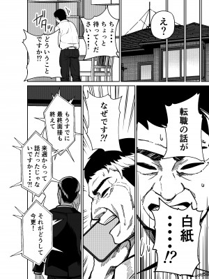 [とかもす] 仕事帰り、自習室にて・・・_062