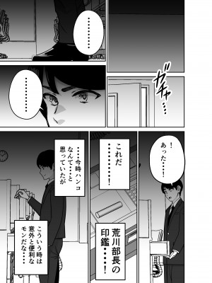 [とかもす] 仕事帰り、自習室にて・・・_037