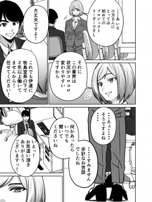 [とかもす] 仕事帰り、自習室にて・・・_019