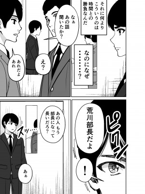 [とかもす] 仕事帰り、自習室にて・・・_027