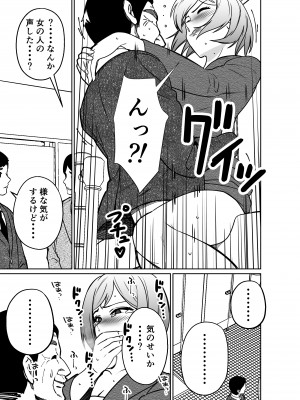 [とかもす] 仕事帰り、自習室にて・・・_141