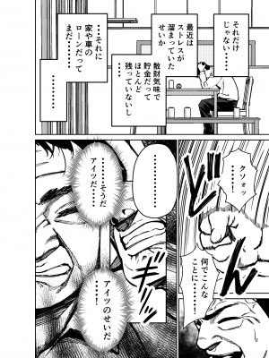 [とかもす] 仕事帰り、自習室にて・・・_068