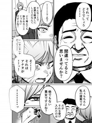 [とかもす] 仕事帰り、自習室にて・・・_124