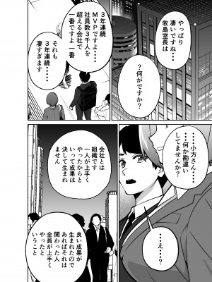 [とかもす] 仕事帰り、自習室にて・・・_010