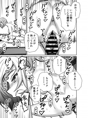 [とかもす] 仕事帰り、自習室にて・・・_181