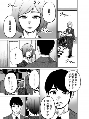 [とかもす] 仕事帰り、自習室にて・・・_115