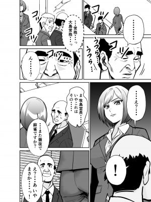 [とかもす] 仕事帰り、自習室にて・・・_006