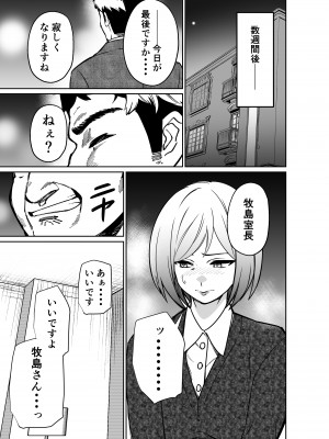 [とかもす] 仕事帰り、自習室にて・・・_149