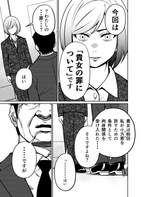 [とかもす] 仕事帰り、自習室にて・・・_123