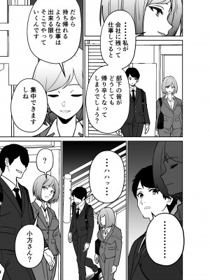 [とかもす] 仕事帰り、自習室にて・・・_013