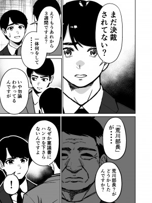 [とかもす] 仕事帰り、自習室にて・・・_025