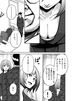 [とかもす] 仕事帰り、自習室にて・・・_085