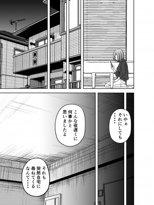 [とかもす] 仕事帰り、自習室にて・・・_101