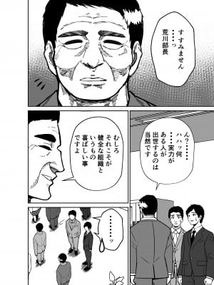 [とかもす] 仕事帰り、自習室にて・・・_004