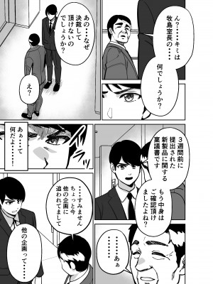 [とかもす] 仕事帰り、自習室にて・・・_033