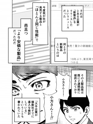 [とかもす] 仕事帰り、自習室にて・・・_040