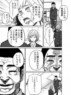 [とかもす] 仕事帰り、自習室にて・・・_121