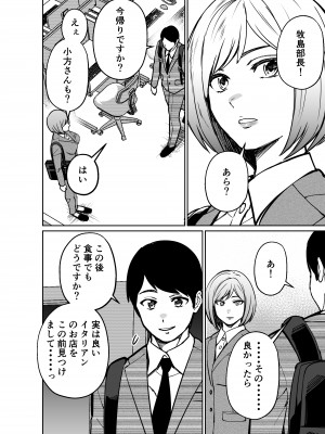 [とかもす] 仕事帰り、自習室にて・・・_170