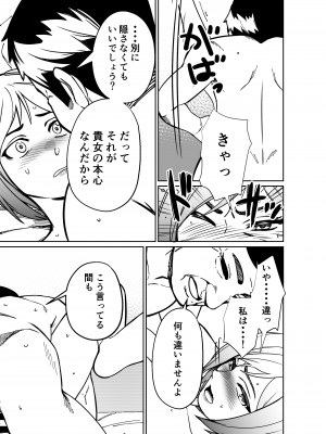 [とかもす] 仕事帰り、自習室にて・・・_155