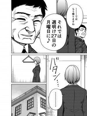 [とかもす] 仕事帰り、自習室にて・・・_094