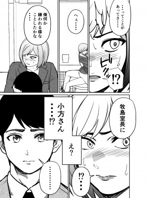 [とかもす] 仕事帰り、自習室にて・・・_139