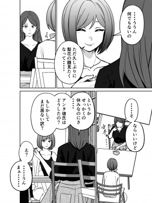 [とかもす] 仕事帰り、自習室にて・・・_096