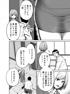 [とかもす] 仕事帰り、自習室にて・・・_060
