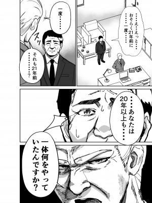 [とかもす] 仕事帰り、自習室にて・・・_048