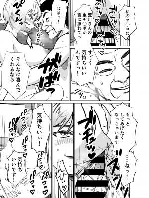 [とかもす] 仕事帰り、自習室にて・・・_163