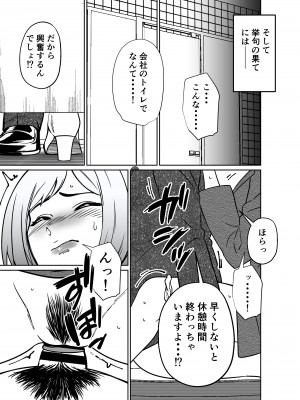 [とかもす] 仕事帰り、自習室にて・・・_137