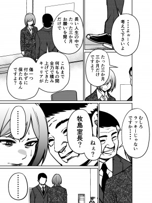 [とかもす] 仕事帰り、自習室にて・・・_131