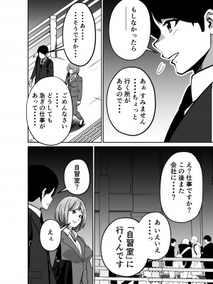 [とかもす] 仕事帰り、自習室にて・・・_012