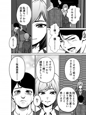 [とかもす] 仕事帰り、自習室にて・・・_066