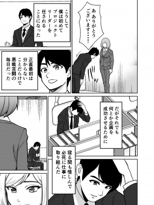 [とかもす] 仕事帰り、自習室にて・・・_017