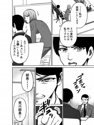 [とかもす] 仕事帰り、自習室にて・・・_032
