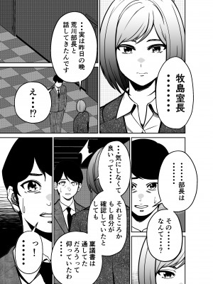[とかもす] 仕事帰り、自習室にて・・・_065